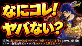 【オラドラ】驚愕‼️初期キャラがフェス限クラス昇格の可能性アリ⁉︎無課金救済処置‼︎【ジョジョの奇妙な冒険 オラオラオーバードライブ】