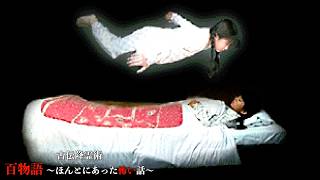 【SS】あの稲川淳二さん監修のホラーゲーム『古伝降霊術 百物語〜ほんとにあった怖い話〜』 #8