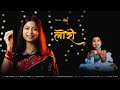 Video Lori लोरी सुतऽ सुतऽ ए बबुनिया Bhojpuri Lori Ankita Pan