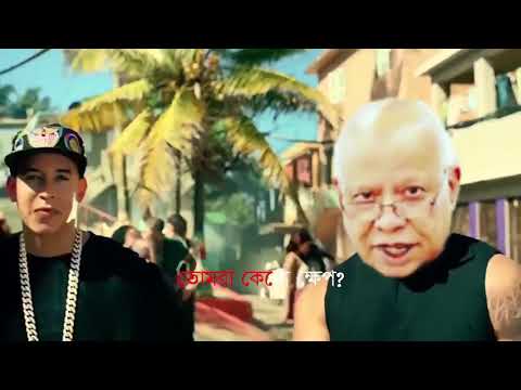 Deshbasito-Bangla-Version-Funny-Vedio Mp4 3GP Video & Mp3 Download unlimited Videos Download Deshbasito-Bangla-Version-Funny-Vedio Mp4 3GP Video & Mp3 Download unlimited Videos Download