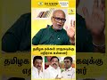 If There Is No DMK Or AIADMK BJP Is ZERO Journalist Mani