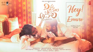 Hey Evvaro Song Lyrics - & English - Vidya Vasula Aham
