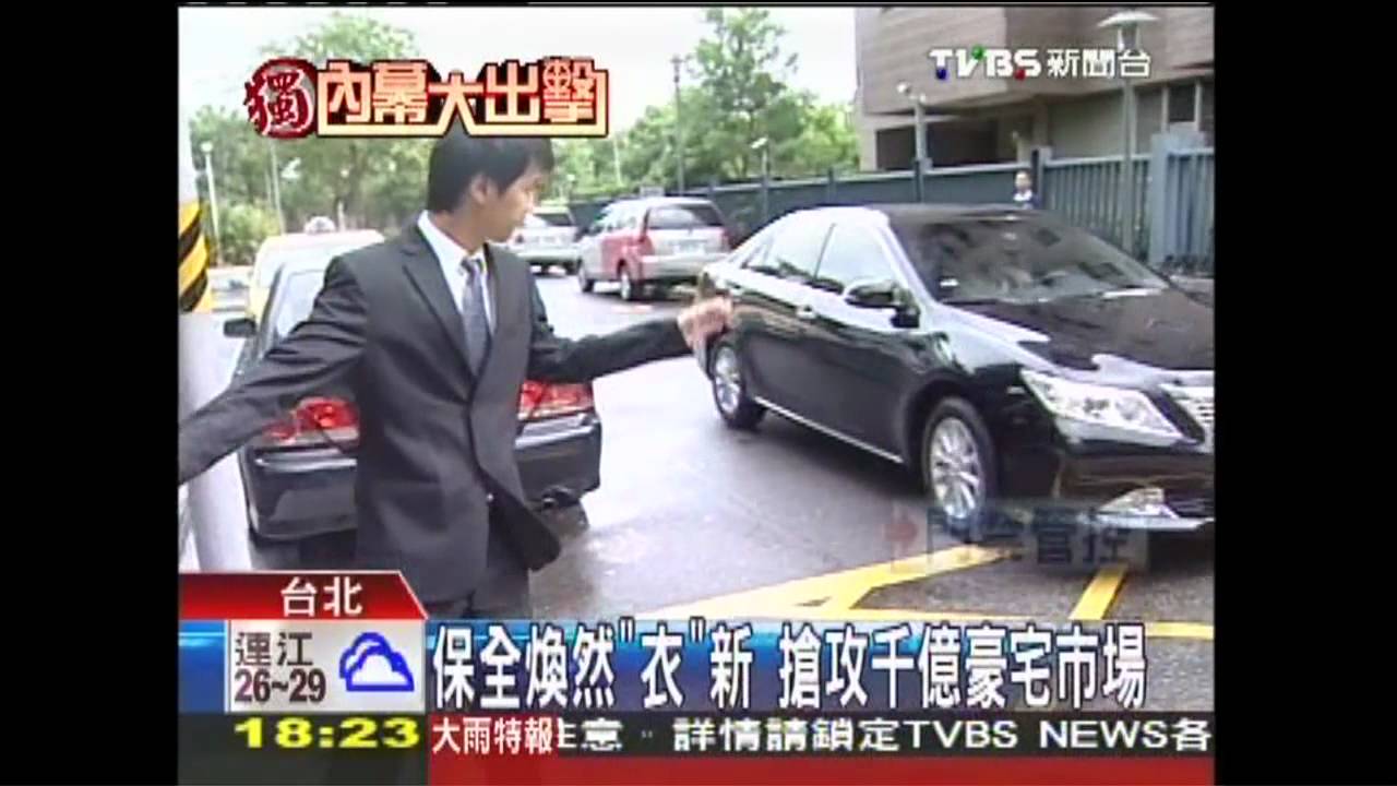 〈獨家〉保全脫制服「換西裝」 搶豪宅千億樓管