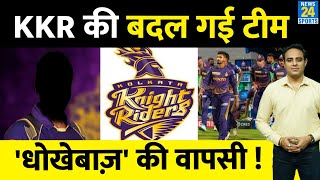 IPL-16: KKR की टीम में हुआ बदलाव, Team में शामिल हुए Match Winner Jason Roy, IPL-15 में दिया था धोखा