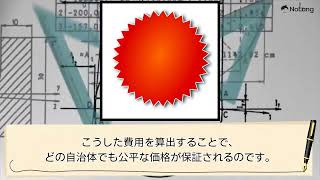 下水道維持管理業界における、一般的な積算の方法について（41話）