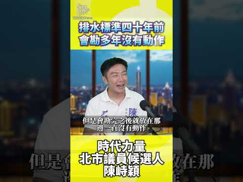 排水問題拖延多年居民如何爭取改善
