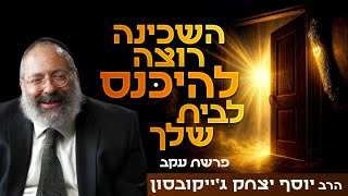 האזעקה הרוחנית שתכניס את השכינה לבית שלך | פרשת עקב (הרב יוסף יצחק ג'ייקובסון) - התמונה מוצגת ישירות מתוך אתר האינטרנט יוטיוב. זכויות היוצרים בתמונה שייכות ליוצרה. קישור קרדיט למקור התוכן נמצא בתוך דף הסרטון האזעקה הרוחנית שתכניס את השכינה לבית שלך | פרשת עקב (הרב יוסף יצחק ג'ייקובסון) - התמונה מוצגת ישירות מתוך אתר האינטרנט יוטיוב. זכויות היוצרים בתמונה שייכות ליוצרה. קישור קרדיט למקור התוכן נמצא בתוך דף הסרטון