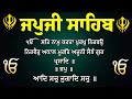 Japji Sahib ਜਪੁਜੀ ਸਾਹਿਬ Japji Sahib Path ਜਪੁਜੀ ਸਾਹਿਬ ਪਾ�