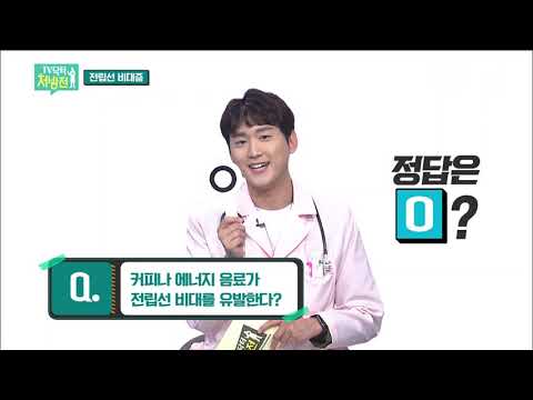 2020/12/4 TV닥터처방전 - 전립선 비대증