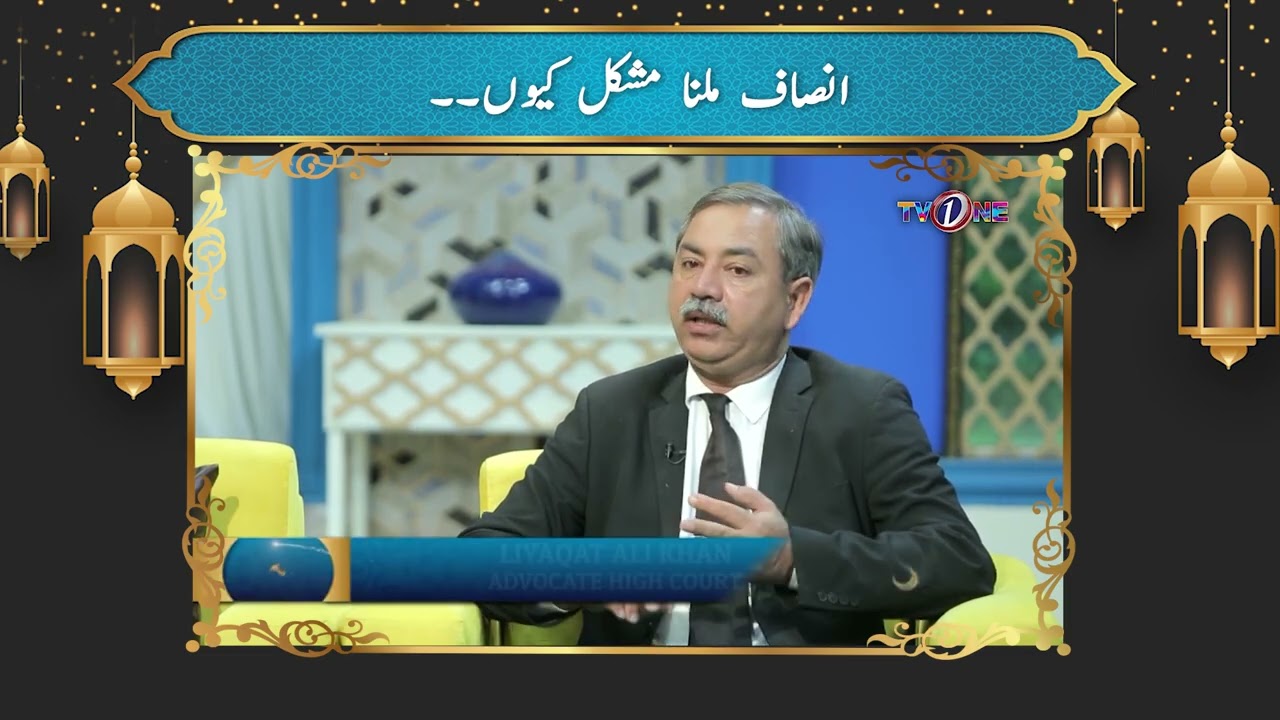 Insaaf Milna Mushkil | Marhaba Ramadan | 13th Iftar Transmission | Nazia Malik #Ramadan2026