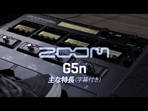 2010's ZOOM G5n Multi-Effects Processor(Ver.3.00) image 5