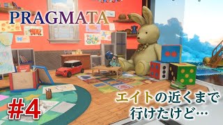 #4  [ps5]   PRAGMATA　ハッキングアクションゲーム 　[ プラグマタ ]