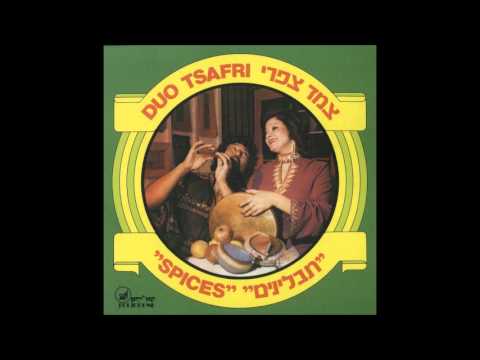 צמד צפרי   בת תימן