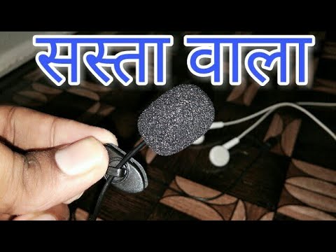 [TECH SIDDIKI] Sasta Wala Mic ! Naye youtuber khush ho jao.