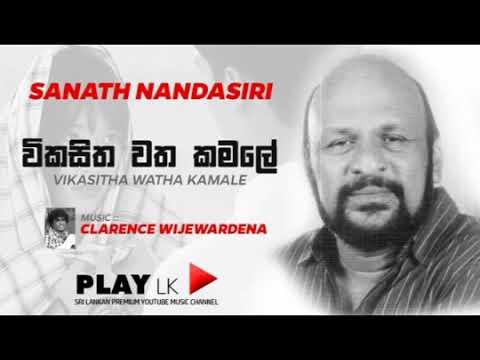Vikasitha watha kamale (විකසිත වත කමලේ) - Sanath Nandasiri | Original Song