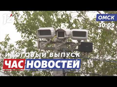 Интеллектуальная система видеоконтроля / Отопление / «Наша гордость». Новости Омска