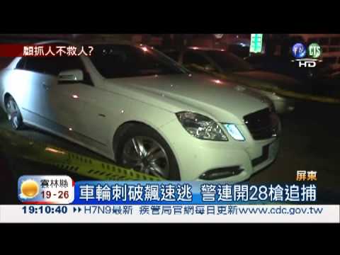 富商5口遭挾持 警開槍不顧人命?!