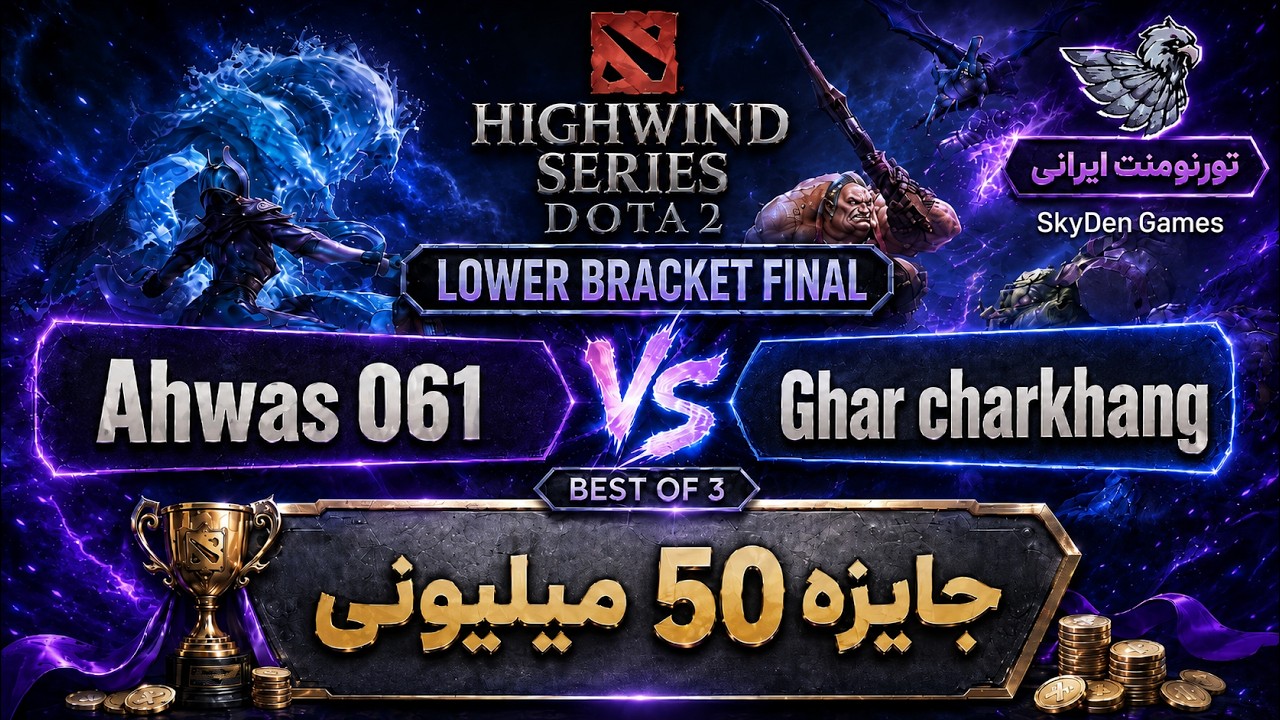 🌟اهواز061 - قارچرخنگ:تورنومنت ایرانی اسکایدن فینال بازنده ها| Skyden Games Ahwas 061-Ghar 