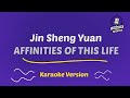今生缘 Jin Sheng Yuan Karaoke version 川子 (Affinities Of This Life)