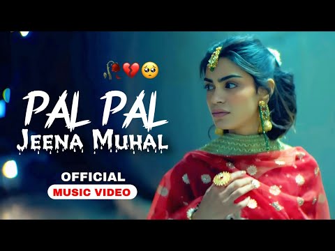 pal pal jeena muhal mera tere bina (Official Video) sare nashe bekar teri aankhon ke siva |song 2025