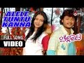 Chellata Alele Tuntu Kanna HD Video Song Golden Star Ganesh Rekha Gurukiran Goturi