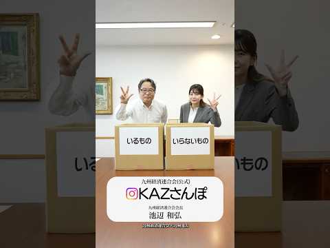 「九電カズヒロチャンネル」から——舞台を「KAZさんぽ」へお引っ越ししました。#shorts