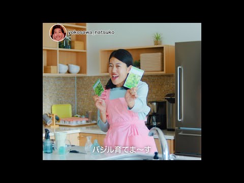 明治北海道十勝生モッツァレラ バジル仕立て「家庭菜園」篇