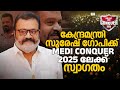 We Welcome Central Minister Superstar Suresh Gopi To Medical Victory Day 2025
