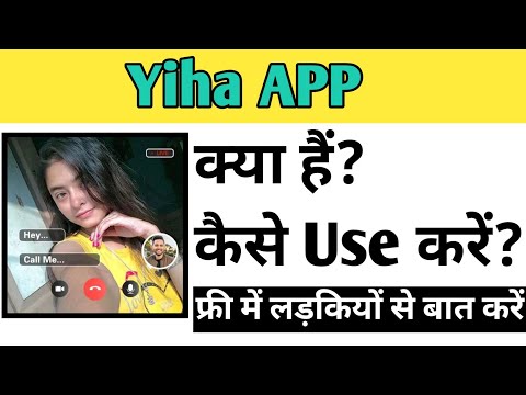 How to use Yiha app | How to use Yiha app in Hindi