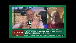 Чи наявні об’єктивні причини для підвищення ціни на електроенергію?