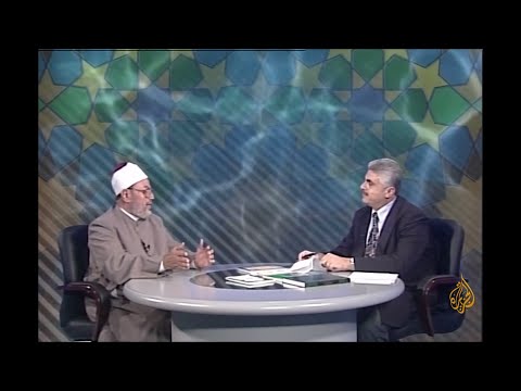 مفهوم الشريعة ودورها في تنظيم الحياة