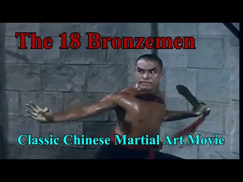 The 18 Bronzemen - Chinese Martial Art Classic Movie - English Dub - Old Kung Fu