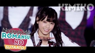 Video Lyric + Kimiko| 乃木坂46 「ロマンスのスタート」 Live in Seibu Dome