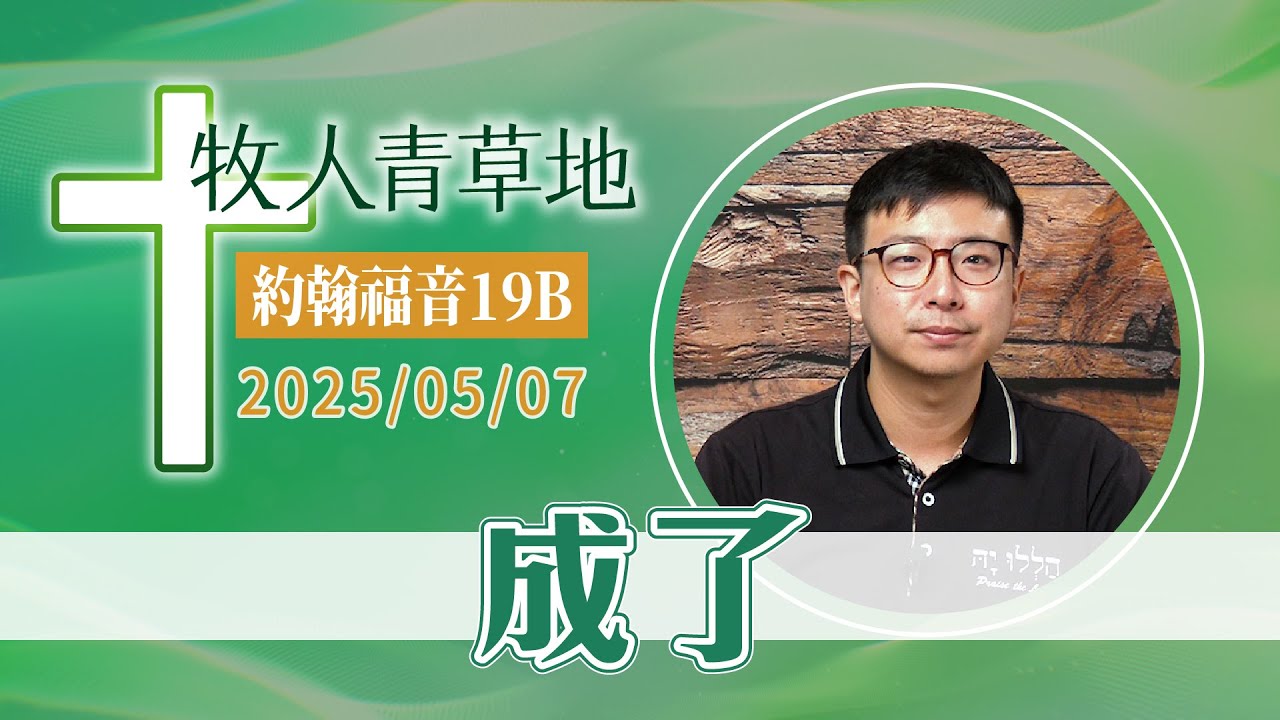 成了