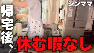 【シンママ】仕事が終わっても休めない。シングルマザーのリアルな夜