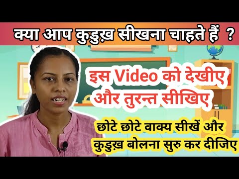 Learn Kurukh language || learn kurukh language || If you want to learn kurukh then definitely wat...