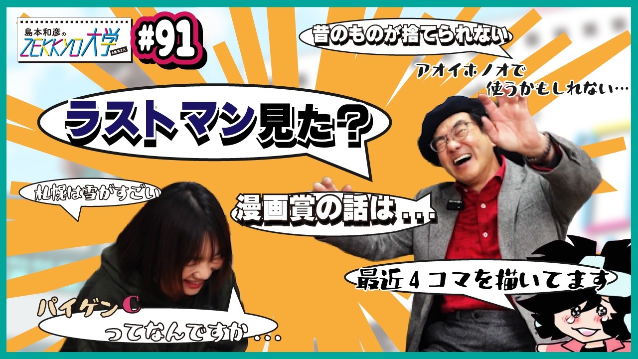 最近4コマを描いてます【#島本和彦 #島本Z大】