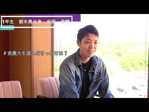 3期生インタビュー_安西　俊輔