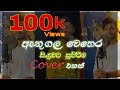 Athugala Wehera Wadhina ඇතුගල වෙහෙර වඳින Voice Of Malindu Chathuranga Pi
