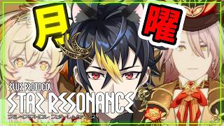 スタレゾライブ🔴月曜更新ナイトメアツアー！ティナ4凸🛡️剛守型ヘヴィーガーディアン🌙【ブループロトコル：スターレゾナンス】