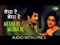 Megha Re Megha Re With Lyrics Evergreen Hit Songs Lata Mangeshkar Suresh Wadkar Pyaasa Sawan
