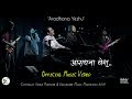आराधना येशू Aaradhana Yeshu EMM Official Music Video New Nepali Christian Worshi