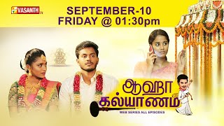 Aaha Kalyanam - web series PROMO | sep 10 |  Np Teja Brigida  - Vasanth tv