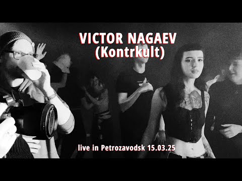 VICTOR NAGAEV (Kontrkult) - Live in Petrozavodsk (@Рядом 15.03.25)
