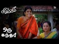 Azhagi - Oru Sundari Video Song | Parthiban, Nandita Das | Ilaiyaraaja, Thangar Bachchan