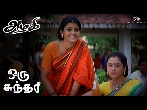 oru sundari vanthalaam song lyrics Thumbnail