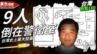 [討論] 台灣地方自治史上第一位任內遇害的縣市