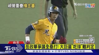 Re: [新聞] 批蔣萬安「大巨蛋吃球」甩鍋柯文哲　陳