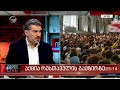 მიხეილ ყაველაშვილი გადაცემაში "იმედი LIVE"