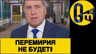 РОССИЯНЕ ОТКАЗЫВАЮТСЯ ОТ МИРА!